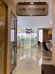 -郑州米兰柏羽集美医疗美容医院