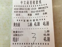 账单-明呈黄鱼面馆(斜土路店)