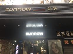 -首脑美发沙龙