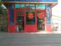 -赛汗塔拉风情园