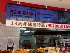 -读酥世家(松江新城地铁站店)