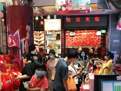 -皇上皇腊味店(下九路店)