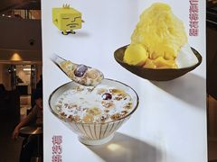 -Ice Monster冰馆·CNN评选全球十大甜品(国贸商城店)