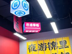 -蓉三少冒烤鸭·四川小吃集(北京首店)