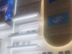 -美式眼镜·授权蔡司.依视路.尼康.豪雅.明月(南翔印象城店)