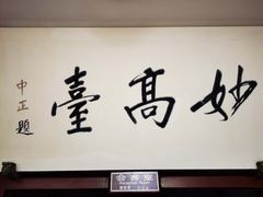 -溪口-滕头旅游景区