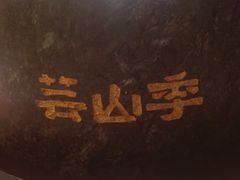 -上海来福士广场