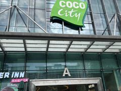 -深圳龙华星河COCO City(民治店)