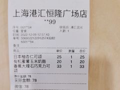 -PAOPAO Bakery&Café(港汇店)