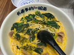 -和府捞面(曹路花园城店)