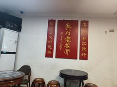 -润生堂(泰然四路店)