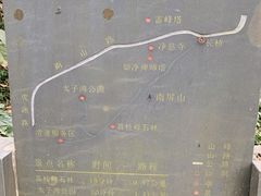 -九曜山