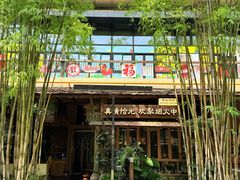 -拾光与烟火丨炭火串烧·自贡小活鲜(西村大院店)