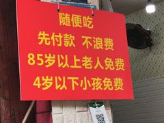 -枣阁园滴滴自助餐