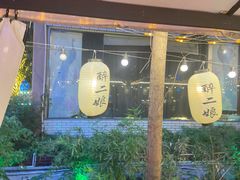 -醉二娘正宗西昌火盆烧烤(大丰店)