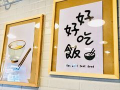 -箪食记(汉口路店)