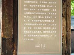 -宁海森林温泉