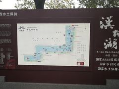 -西安汉城湖景区