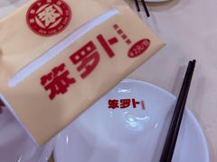 -笨罗卜浏阳菜馆(太平街店)