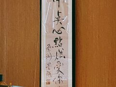 大堂-蔡澜点心(三里屯T+MALL店)