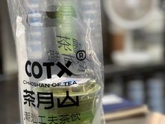 -茶月山·潮汕工夫茶饮(乐峰广场店)