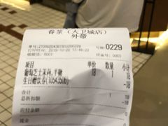 -眷茶(大卫城10楼店)