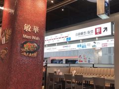 -敏华冰厅(平安金融中心店)