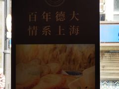 -德大西餐社(云南南路店)