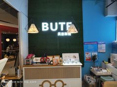 -BUTF美惠眼镜(天通苑万优汇店)