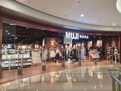-MUJI无印良品(杭州万象城店)