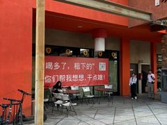 -老码头火锅