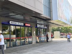 -眉州东坡(翠微印象城店)