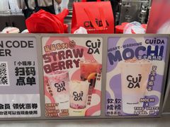 -CUIDA(湾悦城店)