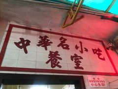 -老妈宫粽球