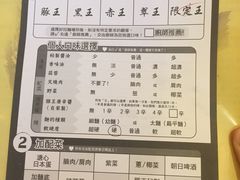 -豚王拉面(澳门银河店)