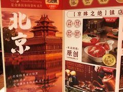 -小吊梨汤·北京菜·烤鸭(鸟巢店)