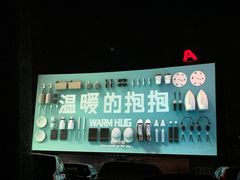 -枫花园汽车电影院(朝阳公园店)