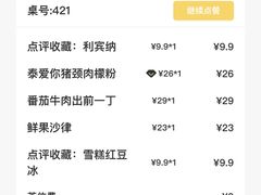 账单-卡朋西餐(悦汇城店)