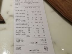 账单-遇外滩(BFC外滩金融中心店)