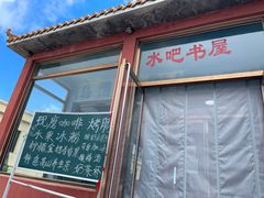 -白草畔自然风景区