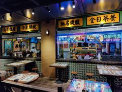 -小龍鳳餐室(番禺路店)