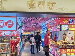 -东门小吃街