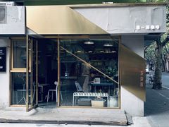 门面-KYO COFFEE(胶州路店)