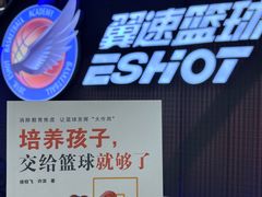-翼速篮球·少儿篮球培训·中考体育(贵和店·原鲁能城店)