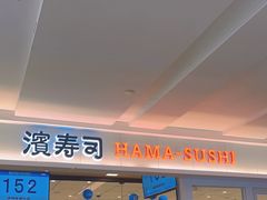 -滨寿司(新街口中央商场店)