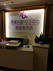 点击看大图 -大美臻喜母婴(南坪店)