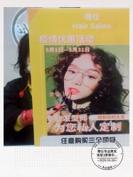 -雅仕 HAIR SALON 美发沙龙