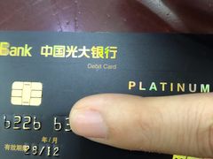 -中国光大银行(白云支行)