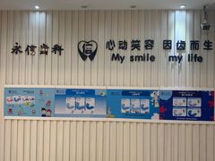 -永信齿科·永恩口腔门诊部(浦东新区店)