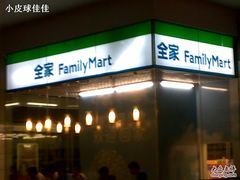 -全家便利店(虹井路店)